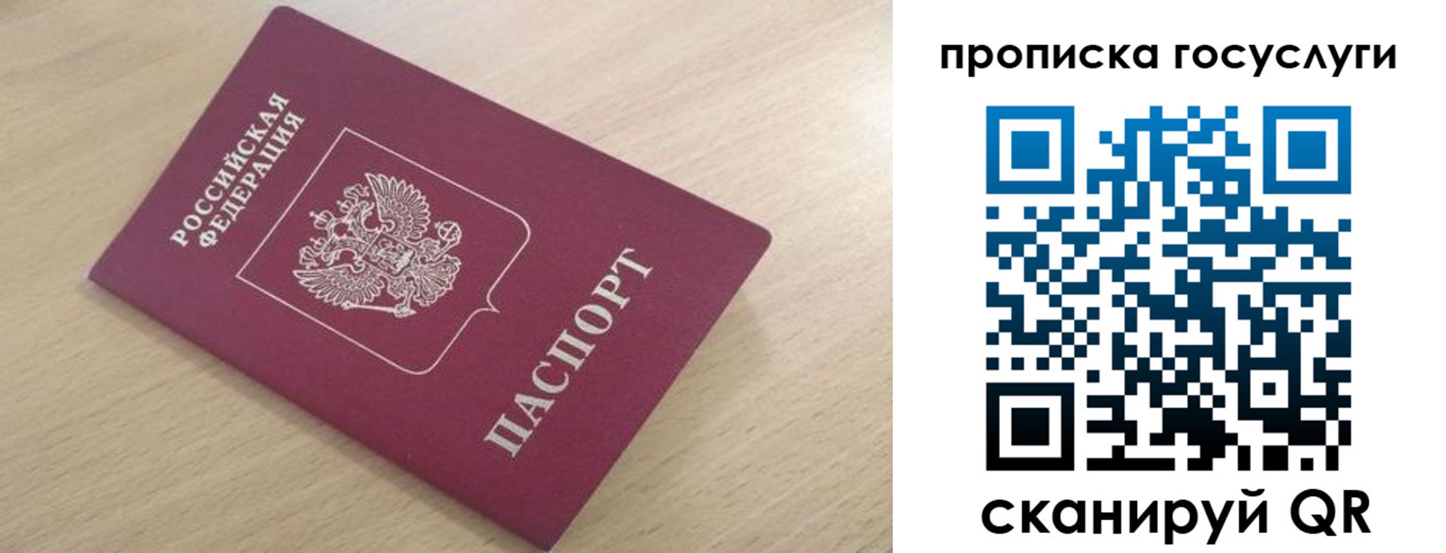 найти адрес прописки в Калининградской области
