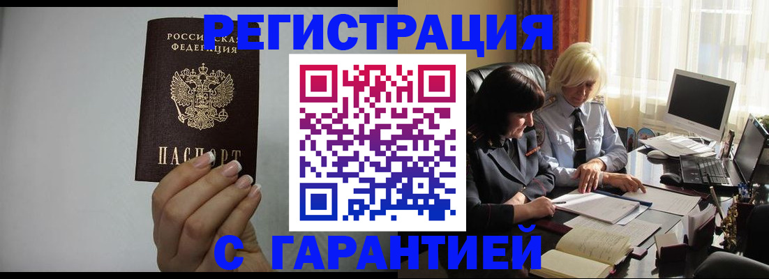 прописка поиск в Калининградской области