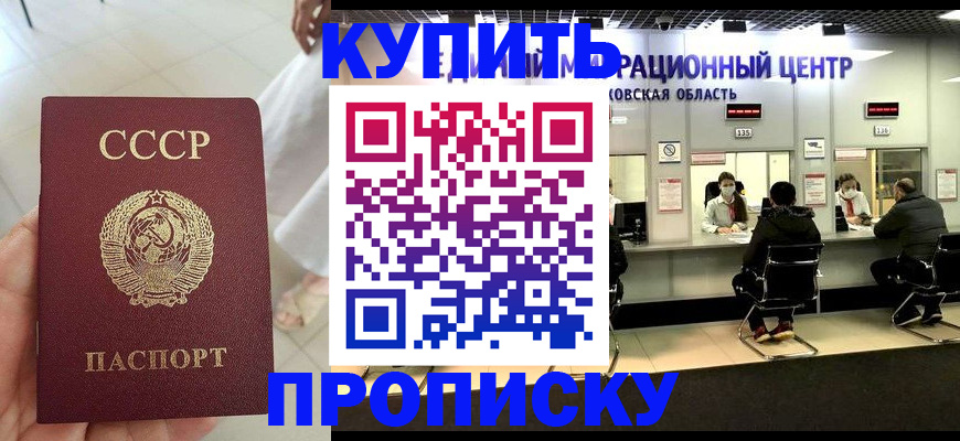 временная регистрация адрес в Калининградской области
