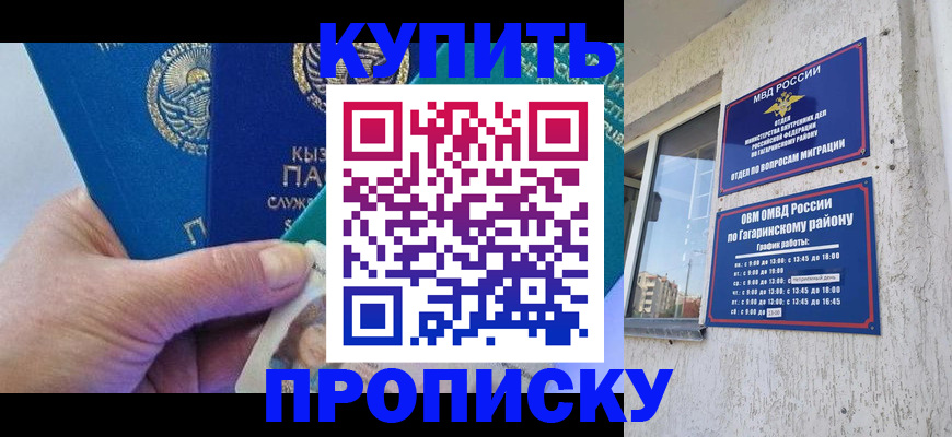 временная регистрация для всех в Калининградской области