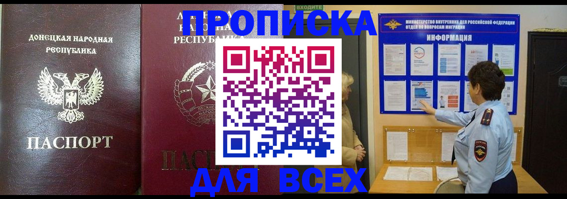 временная регистрация для всех в Калининградской области