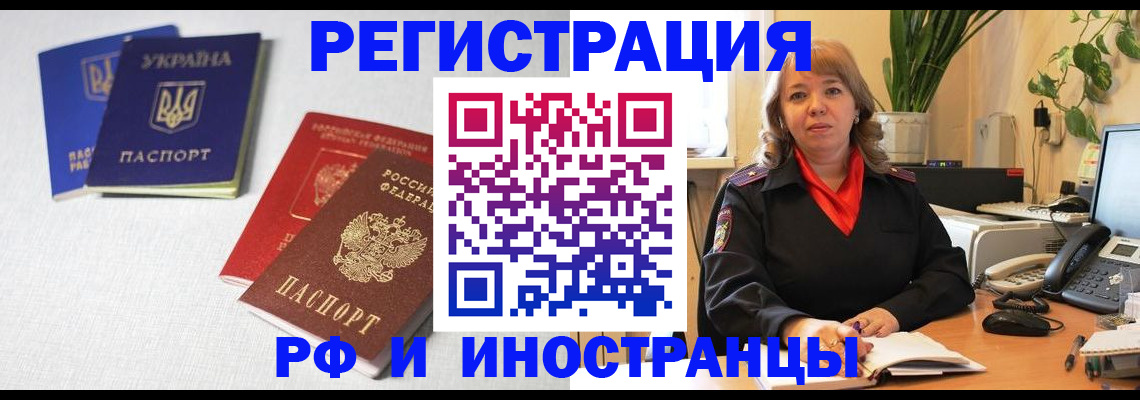 временная регистрация надежно в Калининградской области