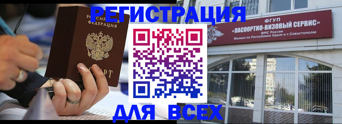 временная регистрация в квартире в Калининградской области